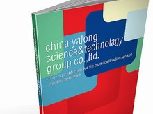 中國亞龍科技畫冊設(shè)計